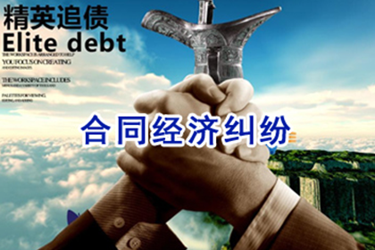 欠款纠纷可向法院提起诉讼